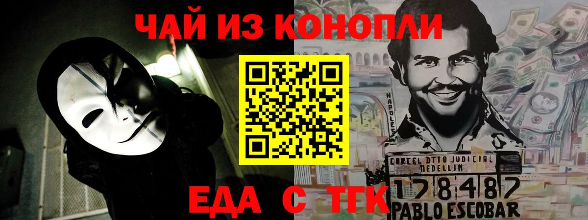 Еда ТГК конопля Кореновск