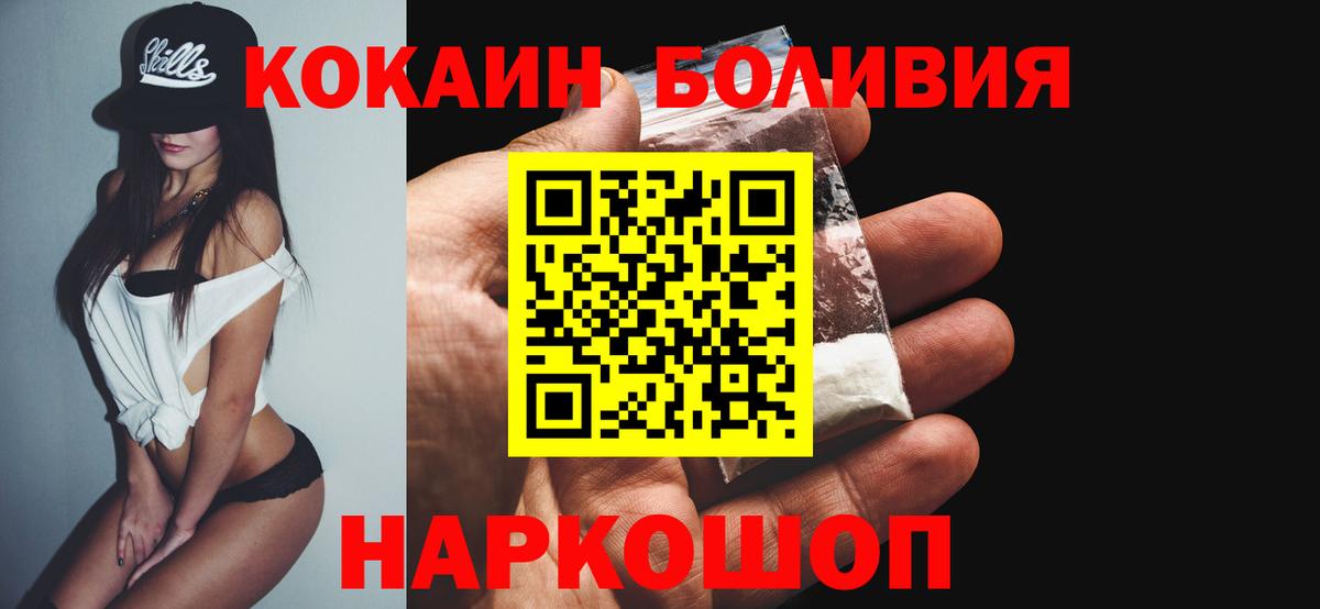 Кокаин Columbia Кореновск