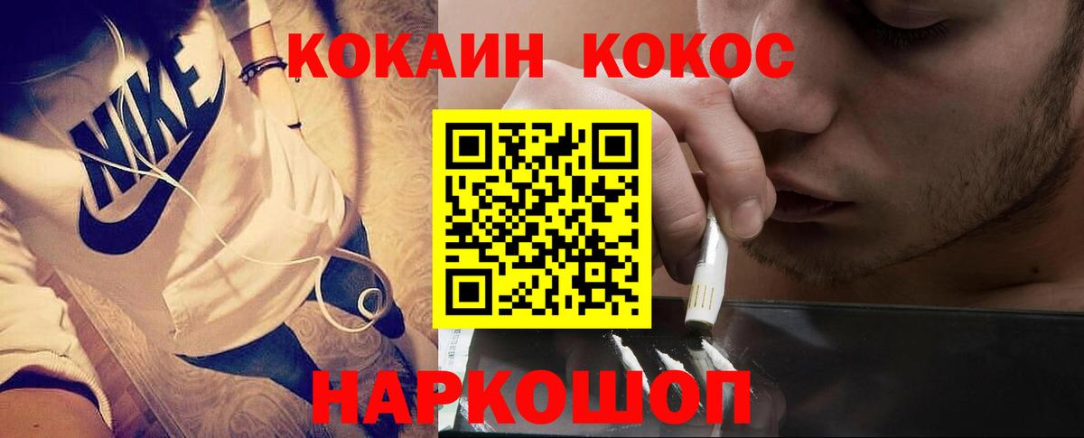 Кокаин Боливия  COCAIN Columbia  COCAIN  Кореновск  Вход с VPN 