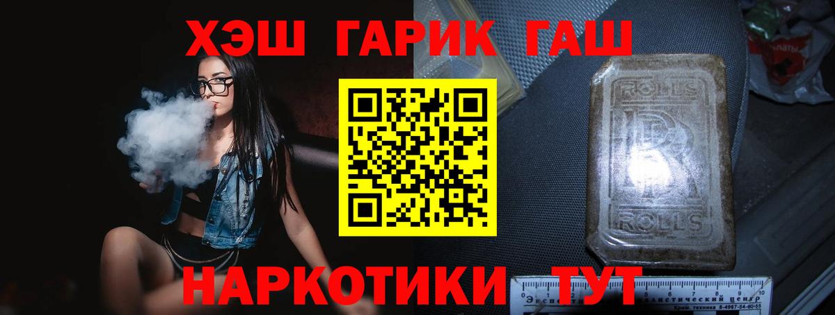 ГАШ hashish  ГАШИШ гашик  Кореновск  ГАШИШ  Вход с VPN 