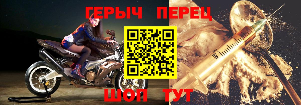 Кореновск  Героин Афган  Героин  Вход с VPN 