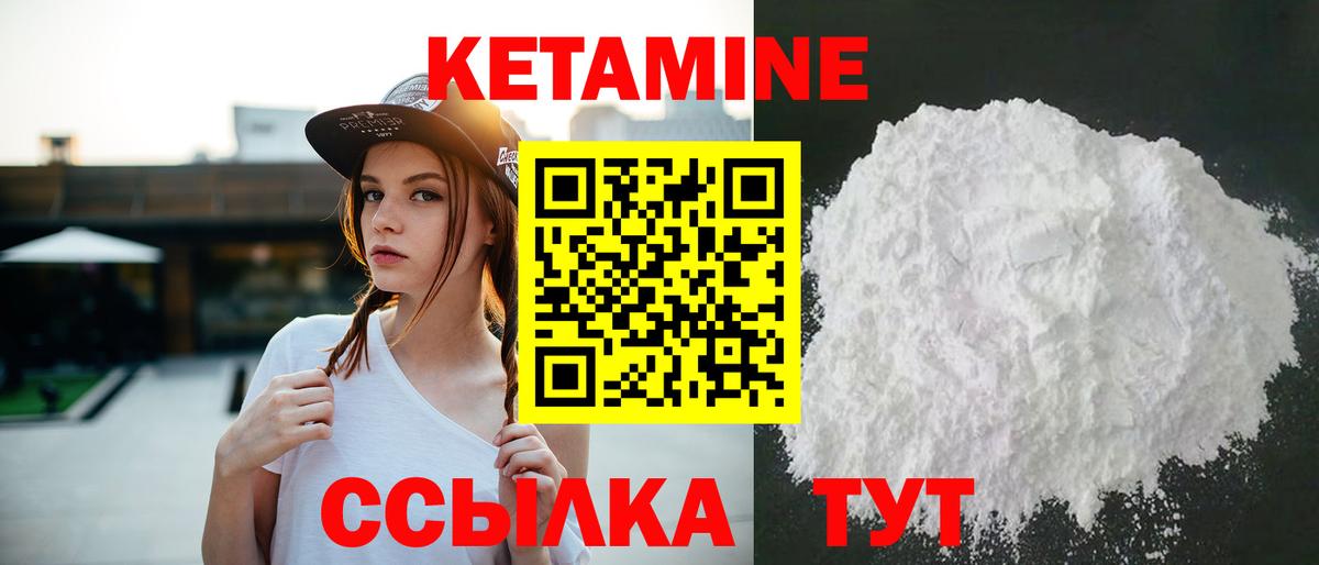 Кетамин VHQ Кореновск