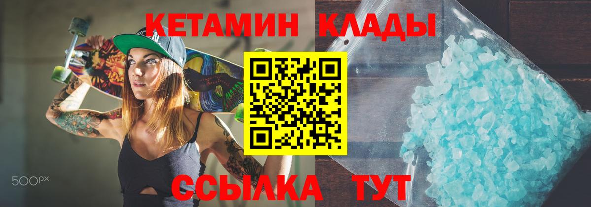 мега ссылки  КЕТАМИН ketamine  Вход с VPN  Кореновск 