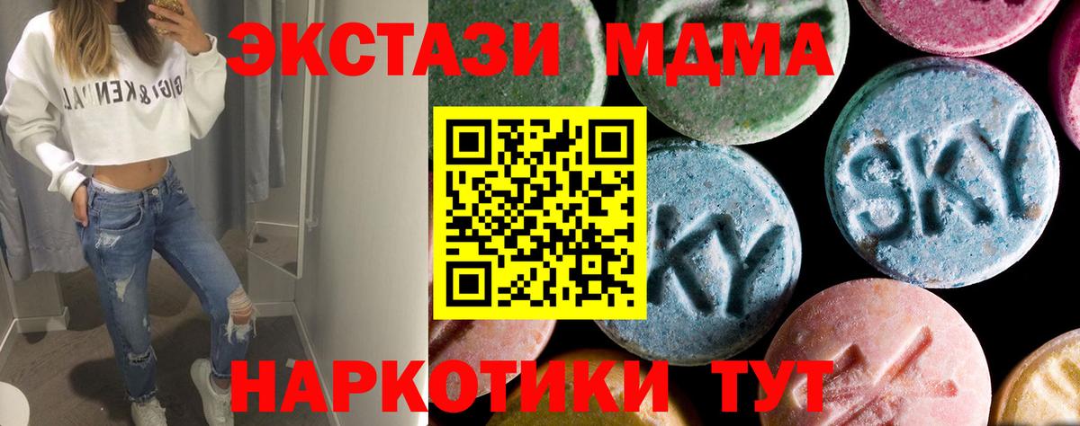 MDMA crystal Кореновск