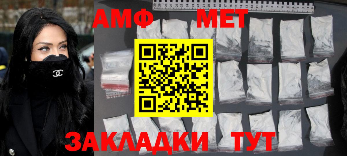 Первитин Methamphetamine  Первитин Methamphetamine  Вход с VPN  Кореновск 