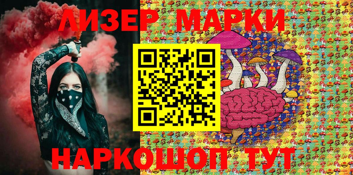 Марки NBOMe 1500мкг  Вход с VPN  Кореновск 