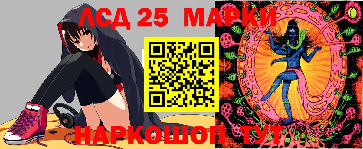 Наркотические марки 1,8мг Кореновск